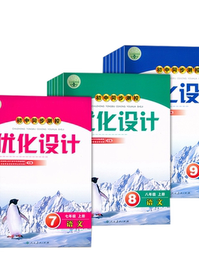 2026新版初中同步测控优化设计
