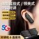 蓝牙对讲机耳挂式 万能一键对频微型无线美发公网5G迷你5000公里