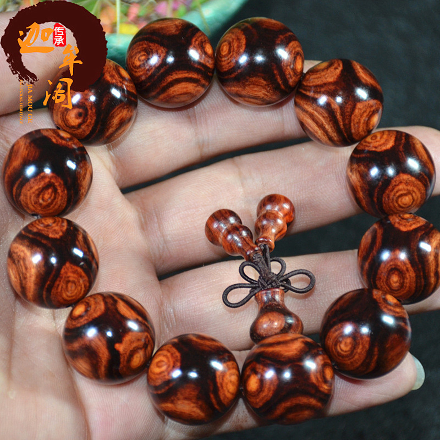海南黄花梨手串2.0鬼脸对眼