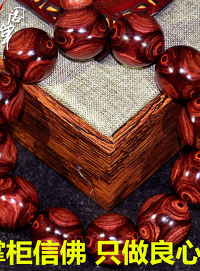 海南黄花梨手串鬼脸对眼油梨老料文玩佛珠海黄手链男女情侣念珠20