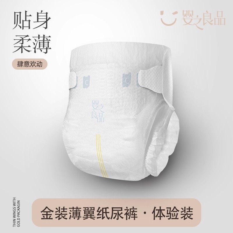 婴之良品金装薄翼纸尿裤NB