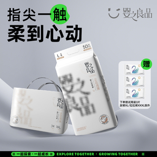 柔软透气尿不湿SMLXL2XL 婴儿超薄nb纸尿裤 婴之良品金装 薄翼拉拉裤