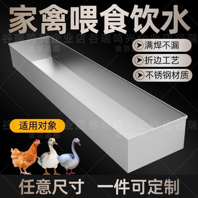 不锈钢家畜水槽定制304