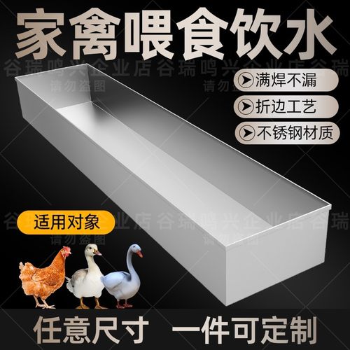 不锈钢家畜水槽定制304