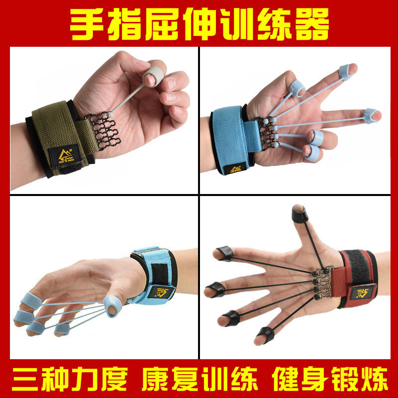 手指屈伸训练器康复外展拉力器伸展力量瑜伽锻炼器材指力器握力器