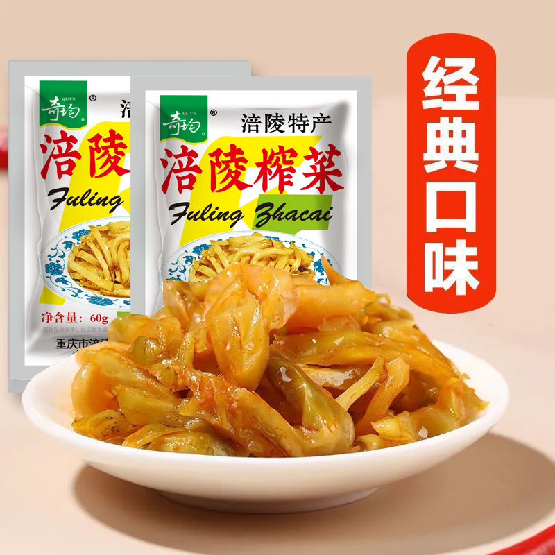 开胃下饭重庆清淡榨菜涪陵榨菜