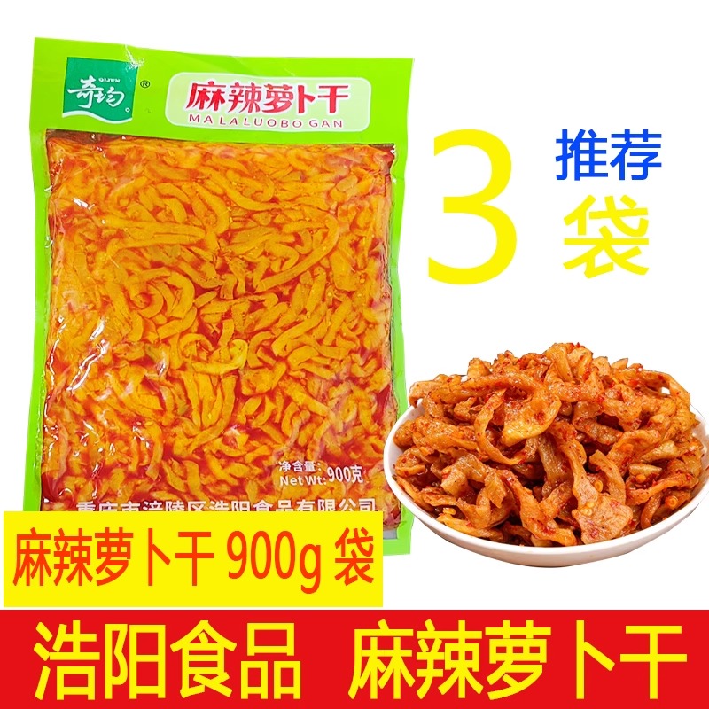 麻辣萝卜干900克袋口口脆萝卜干奇均红油味萝卜丝农家榨菜下饭菜