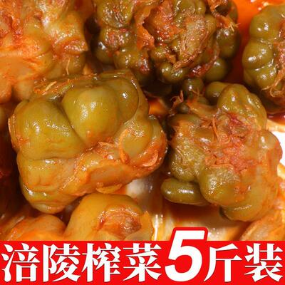 榨菜重庆全形特产5斤咸菜