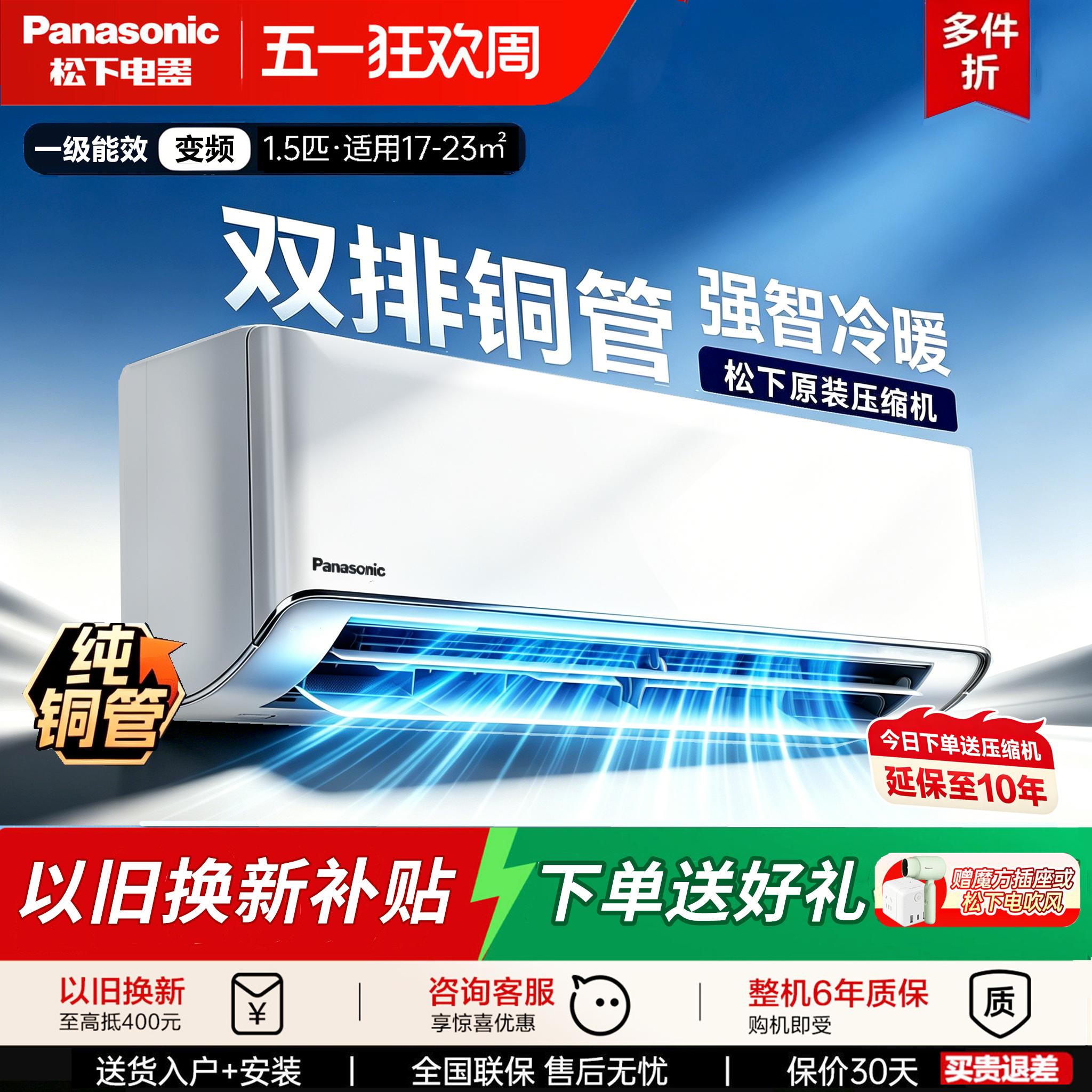 Panasonic/松下空调1.5匹/大2匹一级能效变频冷暖/单冷家用壁挂机