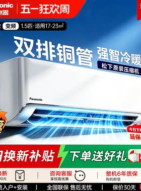 松下空调1.5匹/大2匹/1匹一级能效变频冷暖/CA50K410N家用壁挂机