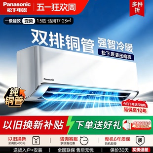 Panasonic/松下空调1.5匹/大2匹/1匹一级能效变频冷暖/家用壁挂机