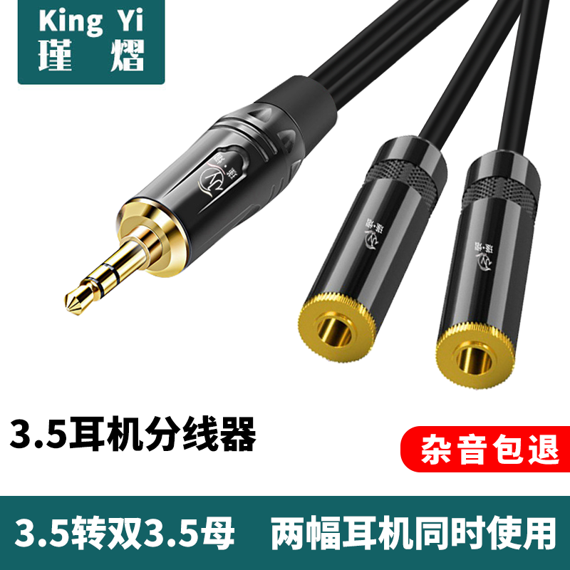一分二声卡直播同时连两个耳机监听分线器双人3.5mm转接头一拖二