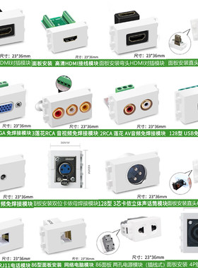 jy网络VGA音频HDMI卡侬话筒模块