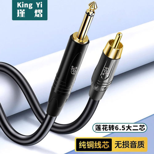 6.5转莲花头公对公大二芯转单rca