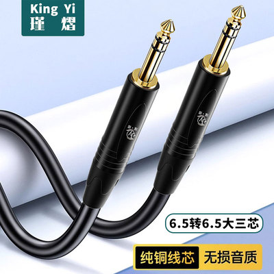 大三芯6.5MM音频线公对公电琴钢琴音箱6.35双声道立体声TRS平衡线