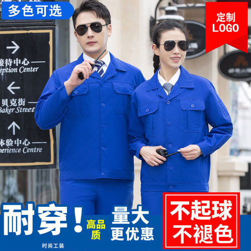定制工地汽修车间春夏上衣劳保服