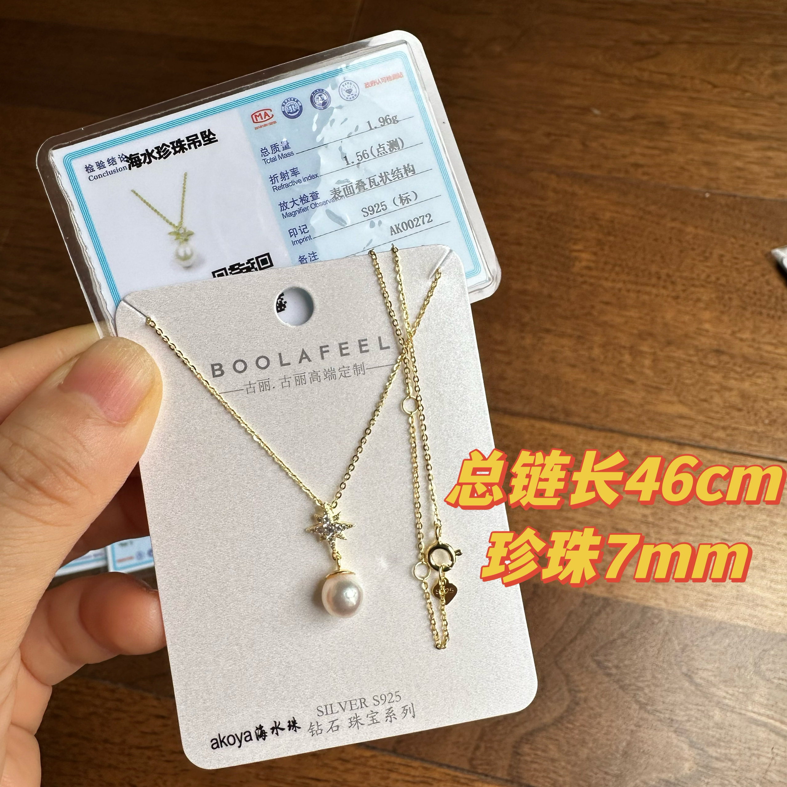 古丽古丽S925纯银海水珍珠高级感锁骨链温柔轻奢风法式项链00272 - 实物图