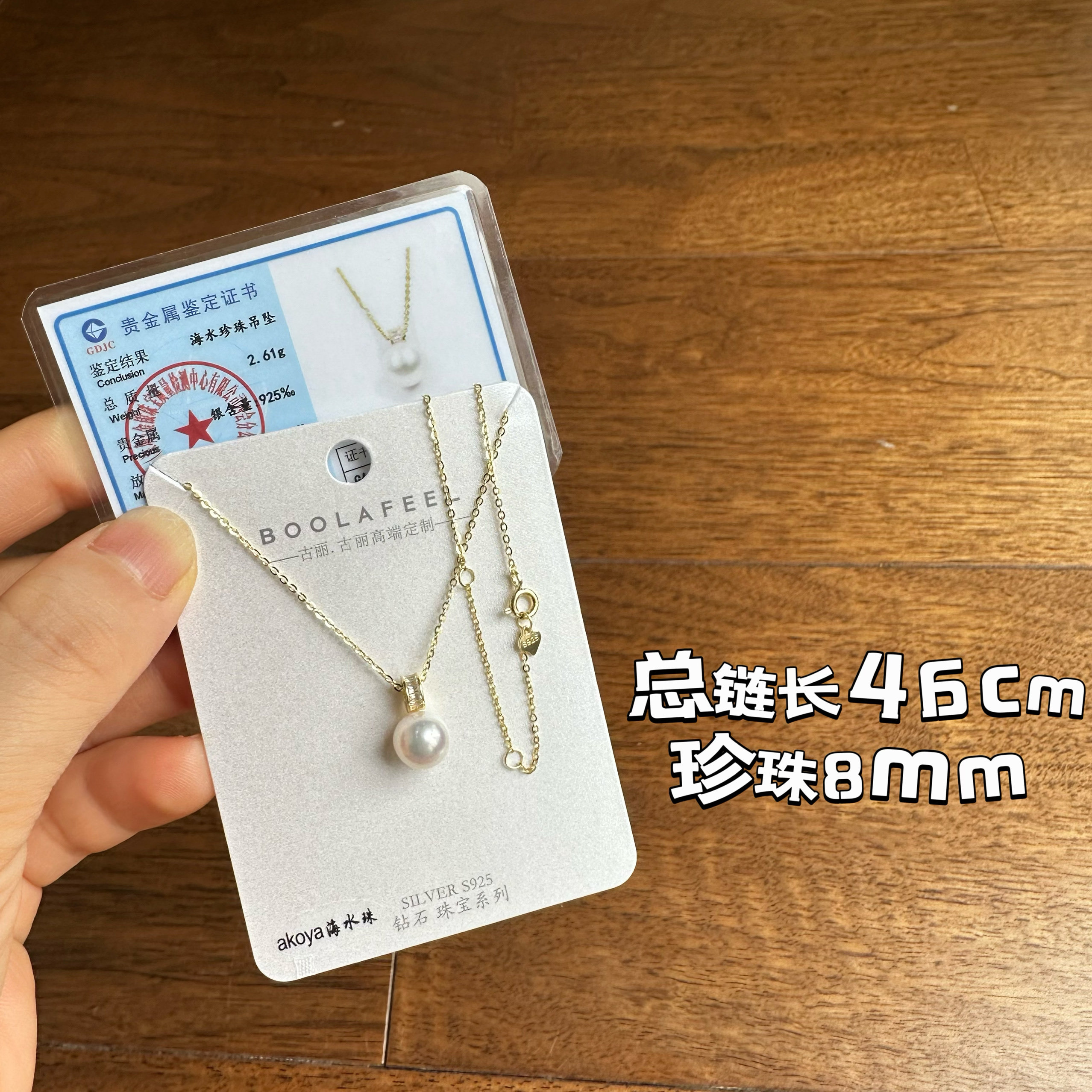 古丽古丽S925海水珍珠项链高级感轻奢百搭法式简约温柔项链00088图片