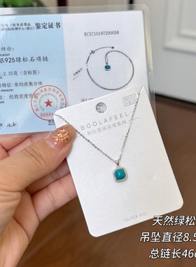 柏拉翡丽S925银项链小众设计绿松石锁骨链轻奢高级感00014