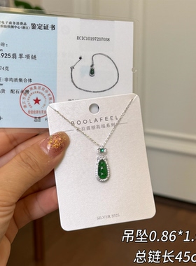 柏拉翡丽S925银项链新中式国潮翡翠锁骨链高级感轻奢风00342