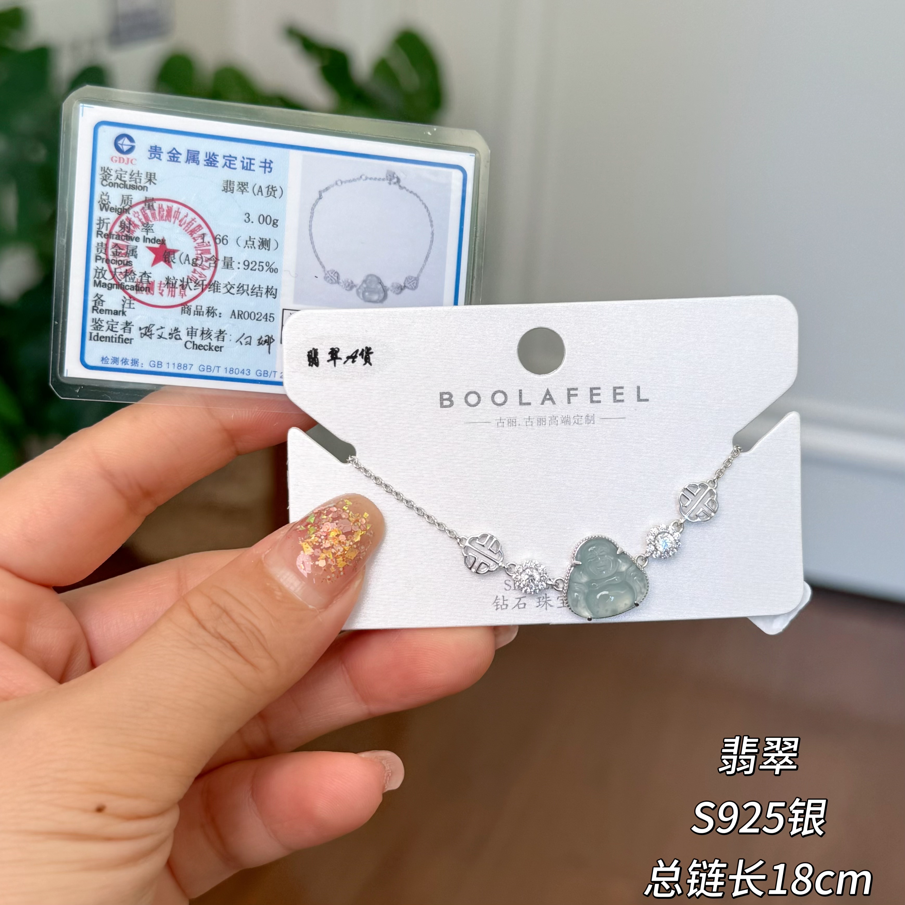 古丽古丽S925银手链翡翠佛小众设计感高级感手串轻奢手饰00245