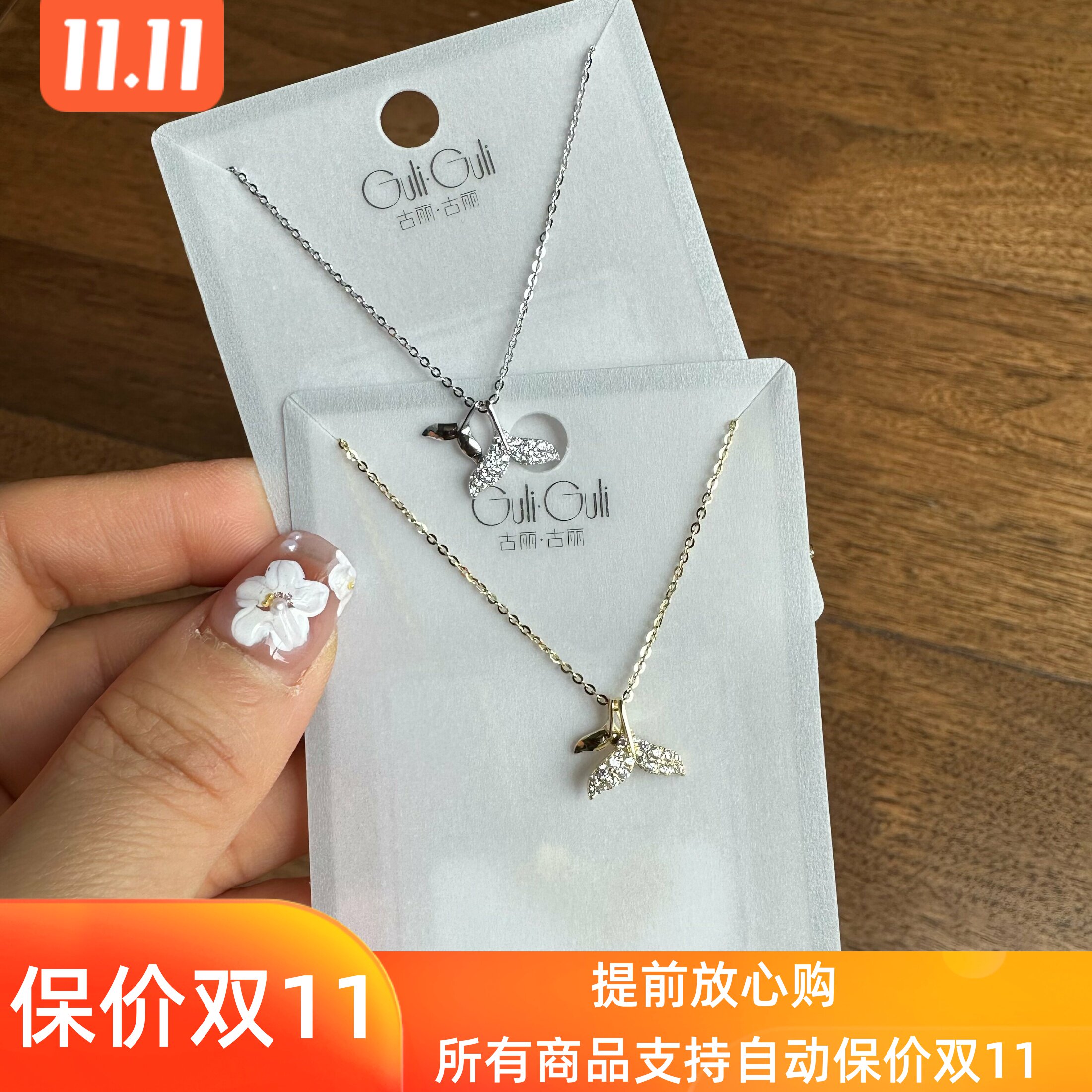 古丽古丽新款S925银锁骨项链甜美网红时尚气质个性鱼尾韩风03730