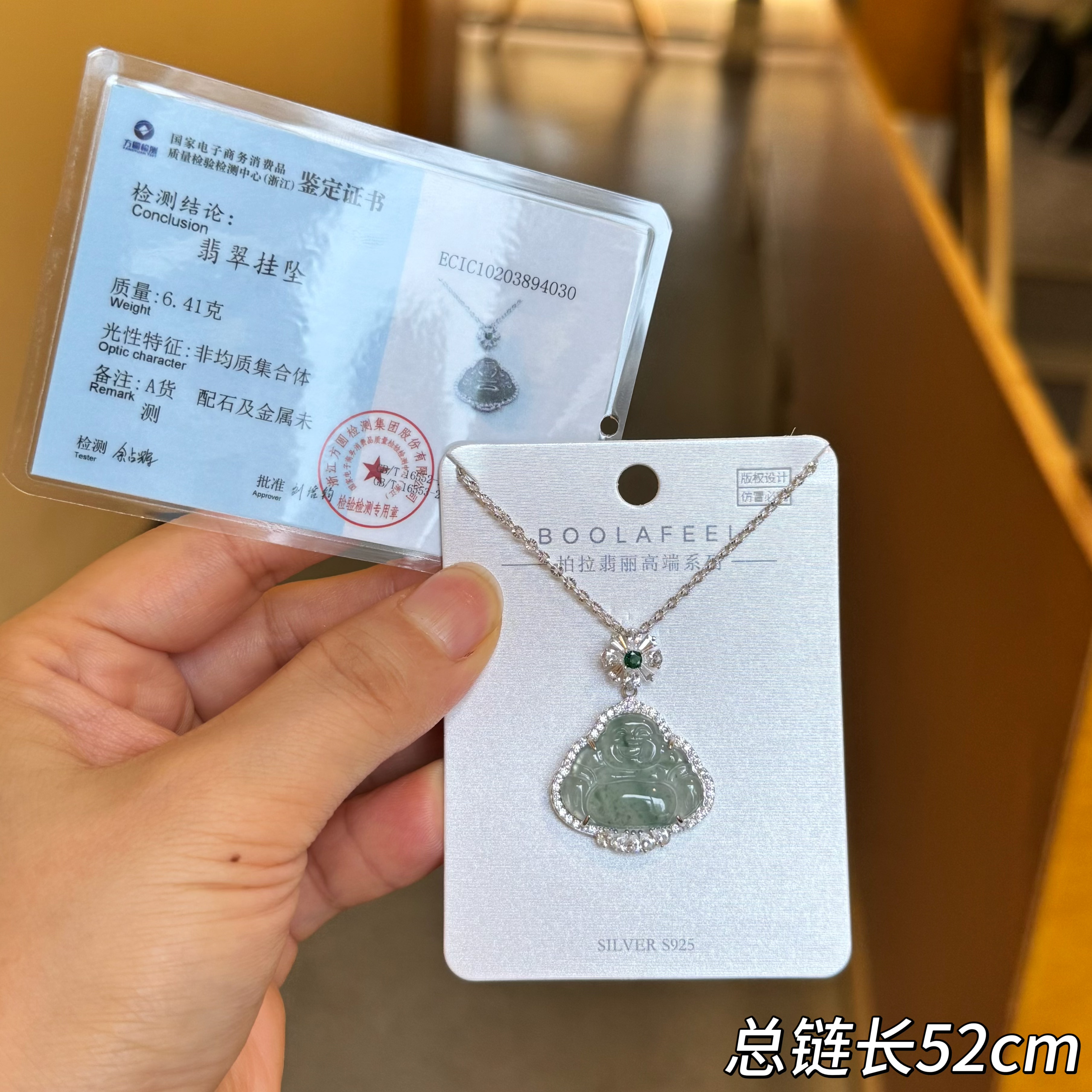 柏拉翡丽S925银翡翠弥勒佛套链佛公吊坠国风新中式高级感00272