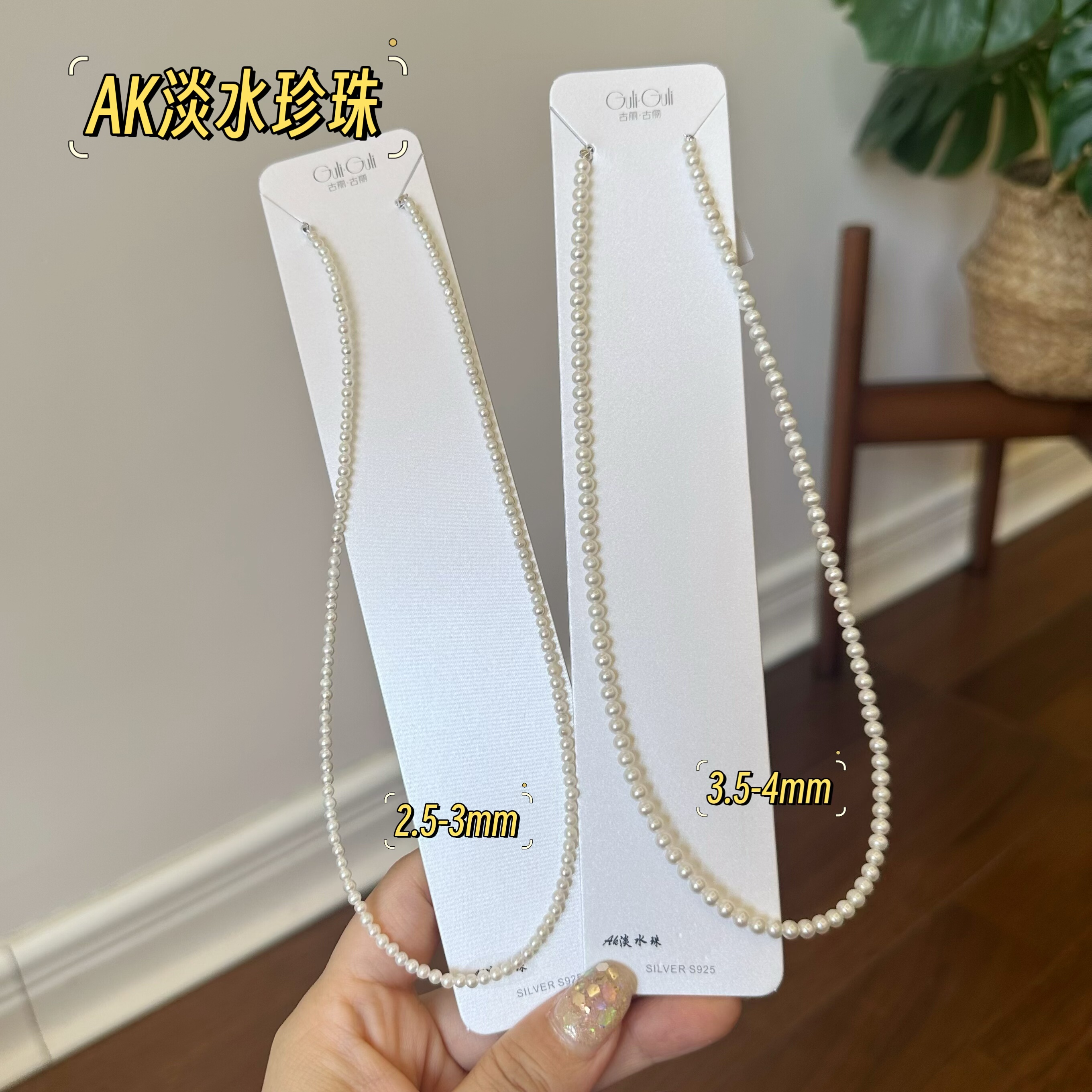 古丽古丽新款天然淡水珍珠项链小众设计高级感锁骨链925银08416图片