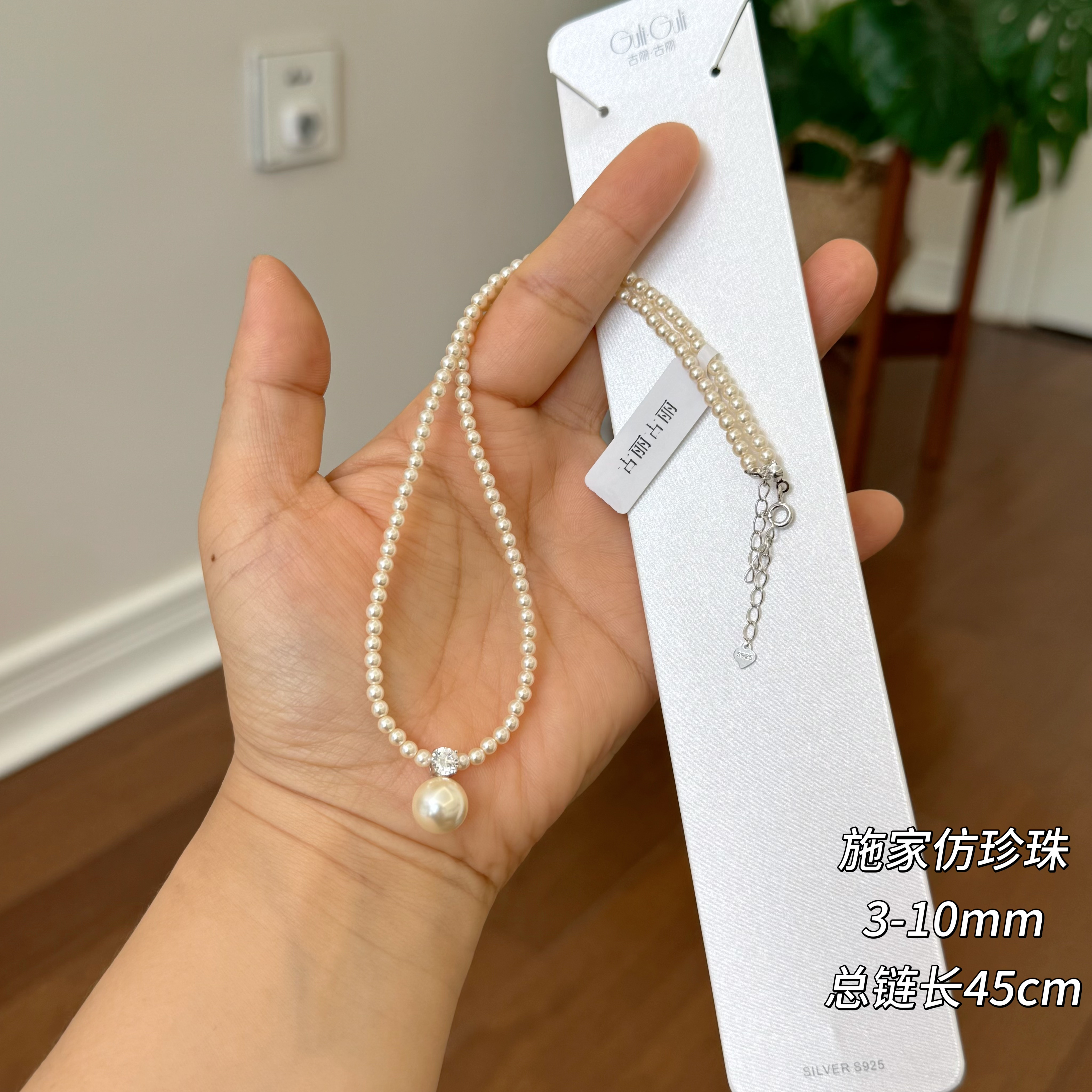 古丽古丽精致高级温柔可爱S925银王妃款施家高亮仿珍珠项链05840图片