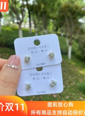 欧比雅比轻奢锆石耳饰