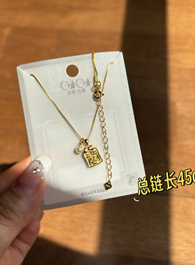 古丽古丽S925纯银精致复古上上签时尚轻奢高级感锁骨链项链07212