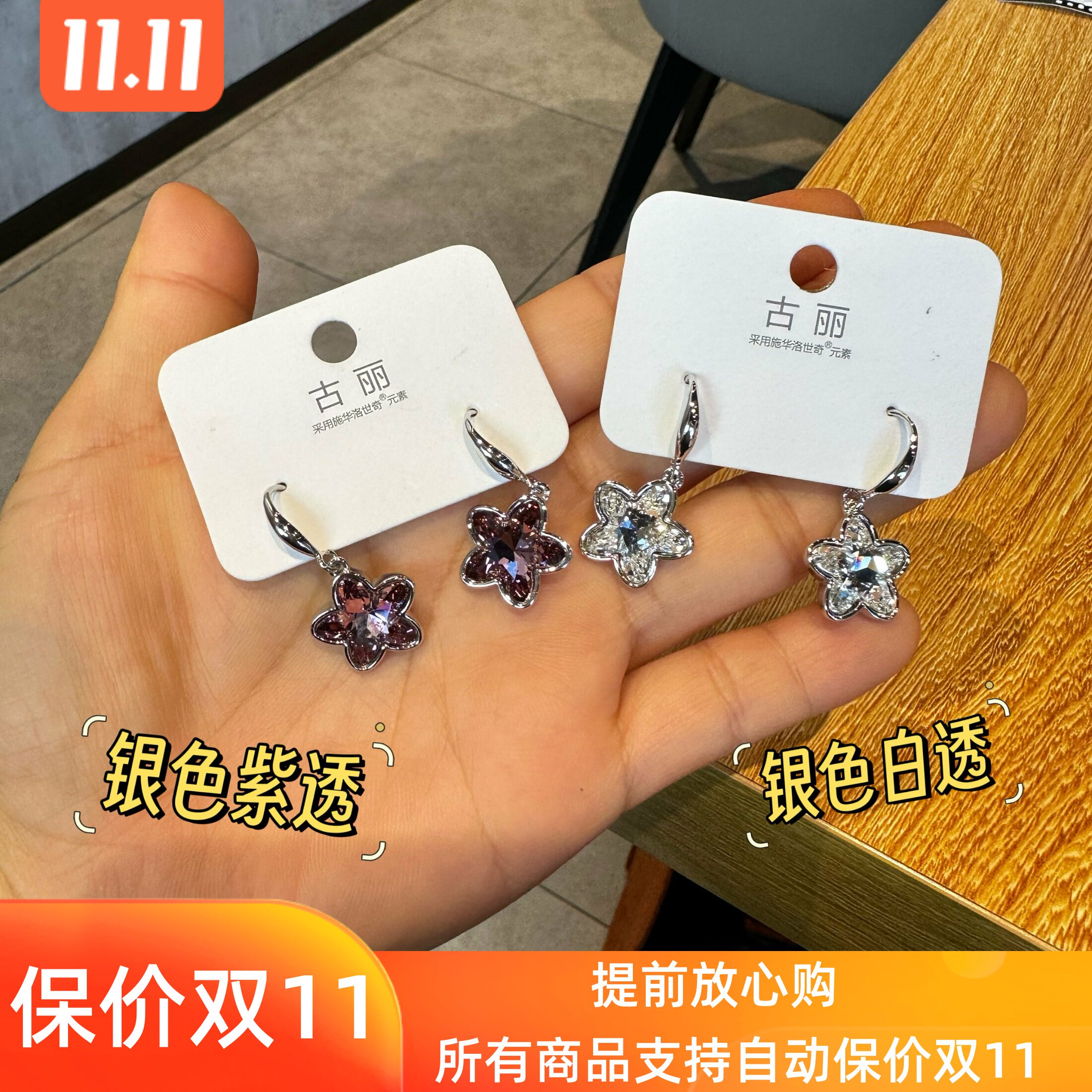 古丽花朵耳环高级感施家法式时尚高档奢华水晶耳钉星星耳饰01992