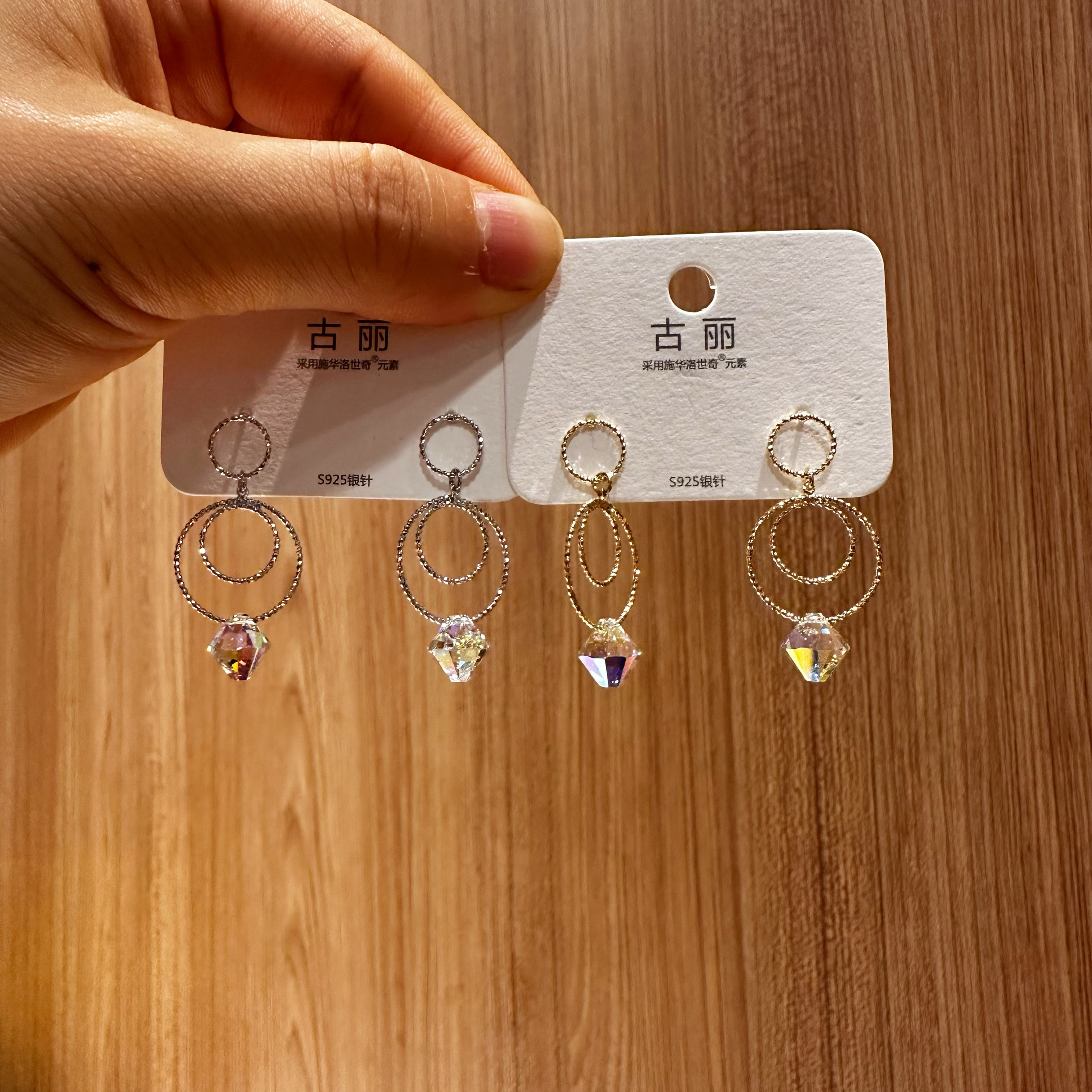 古丽水晶圆环高级感轻奢风时尚精致百搭温柔可爱耳环耳饰02286