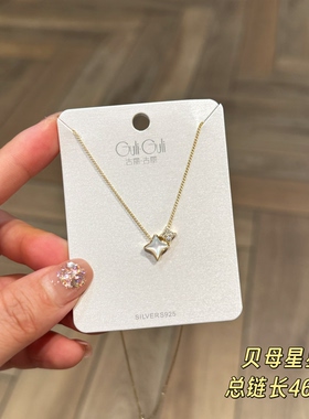 古丽古丽新款贝母星星项链时尚高级气质精致甜美复古锁骨链07296