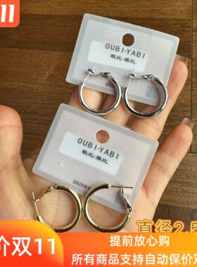 时尚耳圈欧比·雅比简约