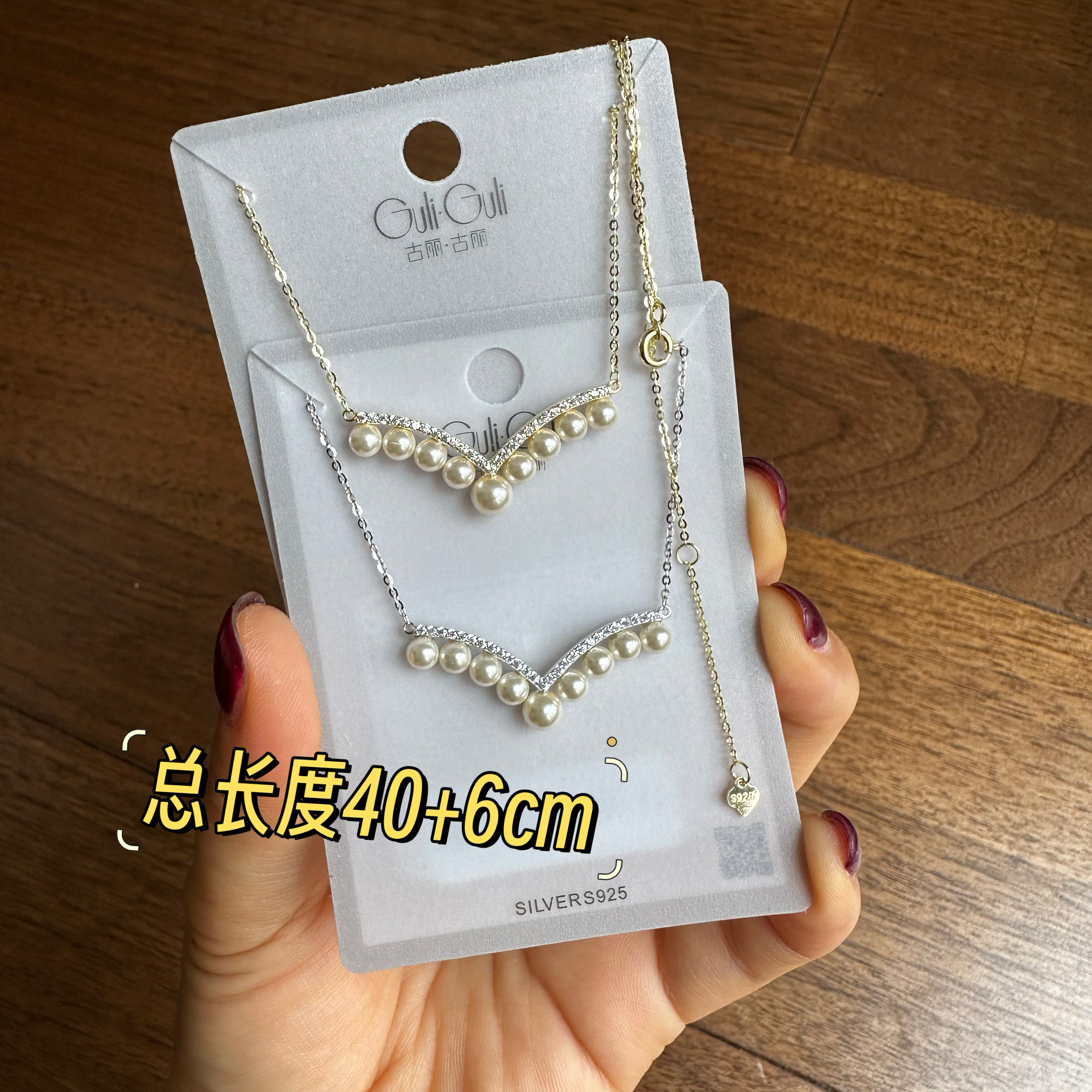 古丽古丽S925纯银材质气质百搭高级感法式仿珍珠锁骨链项链06478图片