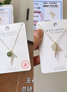 古丽古丽S925银项链女小众设计感锁骨链轻奢高级感颈链鱼尾00519
