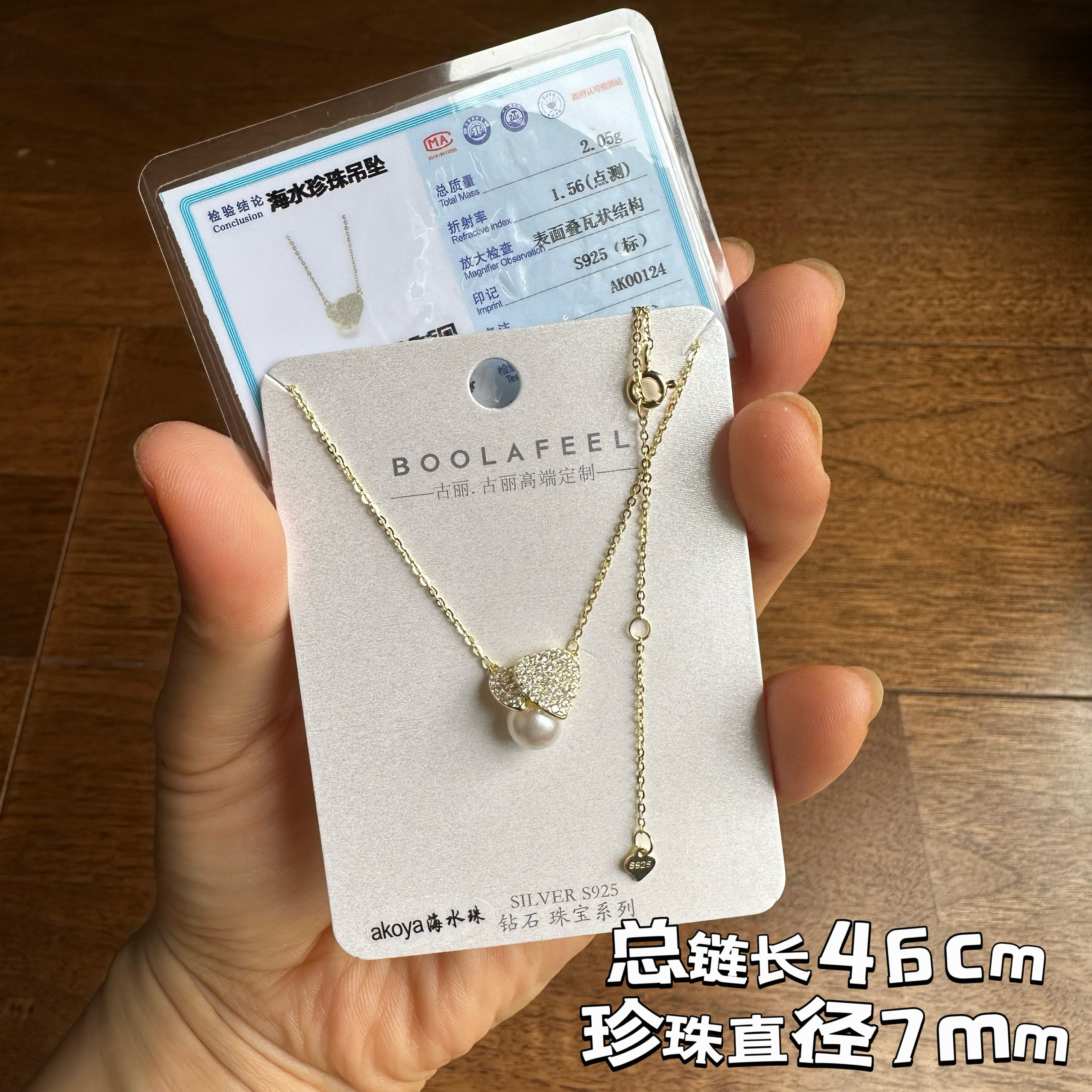 古丽古丽海水珍珠高级感S925纯银锁骨链轻奢风法式爱心项链00124图片