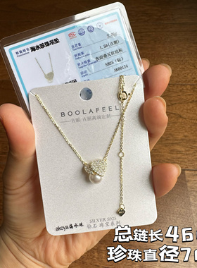 古丽古丽海水珍珠高级感S925纯银锁骨链轻奢风法式爱心项链00124