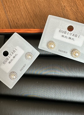 欧比雅比气质百搭法式高级感温柔简约时尚仿珍珠耳钉耳环15885