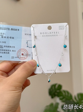 柏拉翡丽s925银项链小众设计感高级感轻奢绿松石温柔锁骨链00158