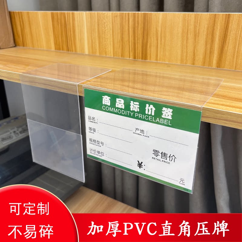 超市堆头PVC标签牌直角卡牌牛奶堆透明标价牌倒挂价签牌挂牌定制