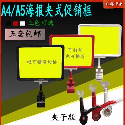 标识框p0p拇指夹台式促销广告牌
