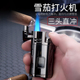 百诚多功能金属充气防风三直冲蓝焰打火机点雪茄艾灸香带气窗商务
