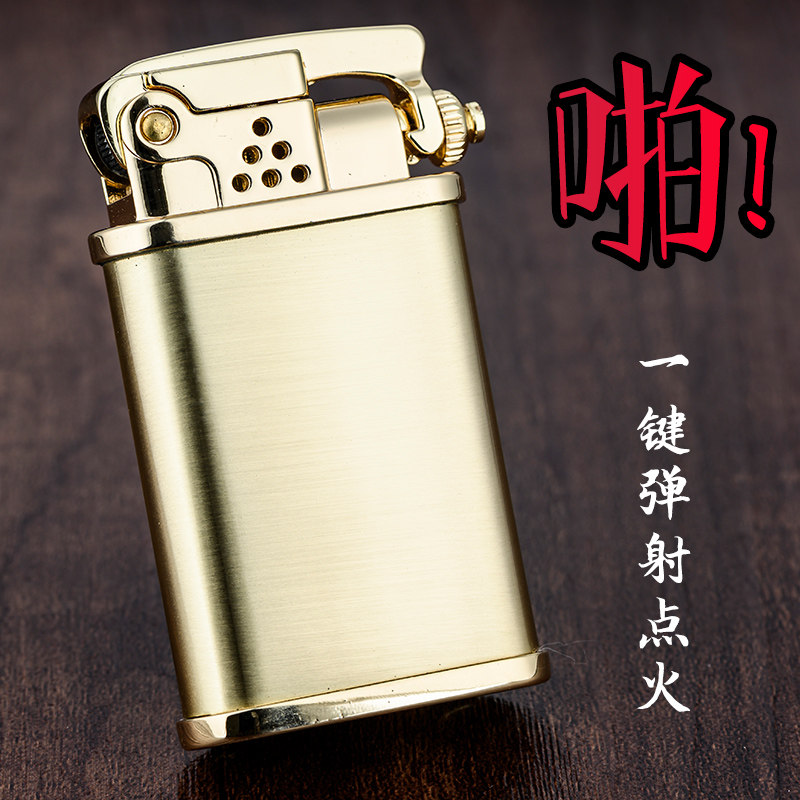 佐罗创意个性防风煤油铜打火机弹射一键点火安全锁托伦斯潮送男友