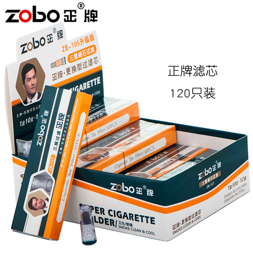 换芯型烟嘴专用 滤芯配件 不可单独使用