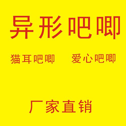 猫耳朵吧唧定制异形吧唧爱心马口铁徽章谷子自印方形迷你mini定做