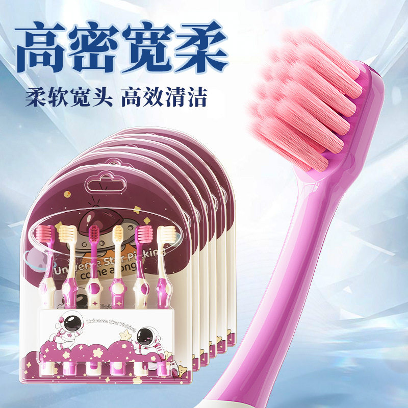 超细软毛密丝防滑手柄儿童牙刷岁清洁套装6支装3-6-12岁女孩专用