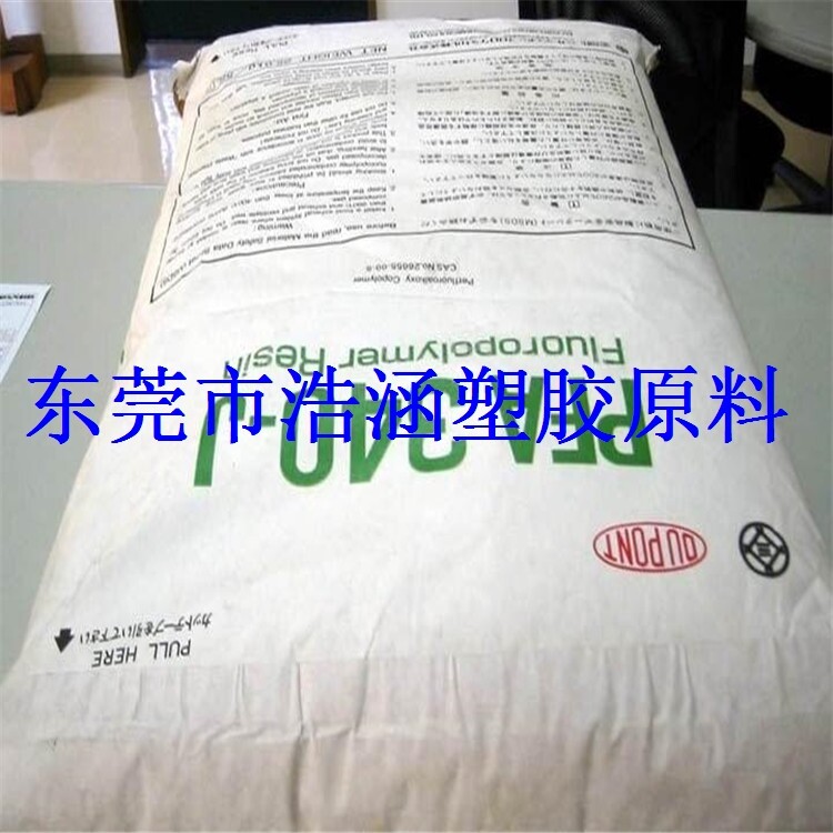现货销售:进口铁氟龙PFA/美国杜邦/340耐磨耐高低温塑胶颗料