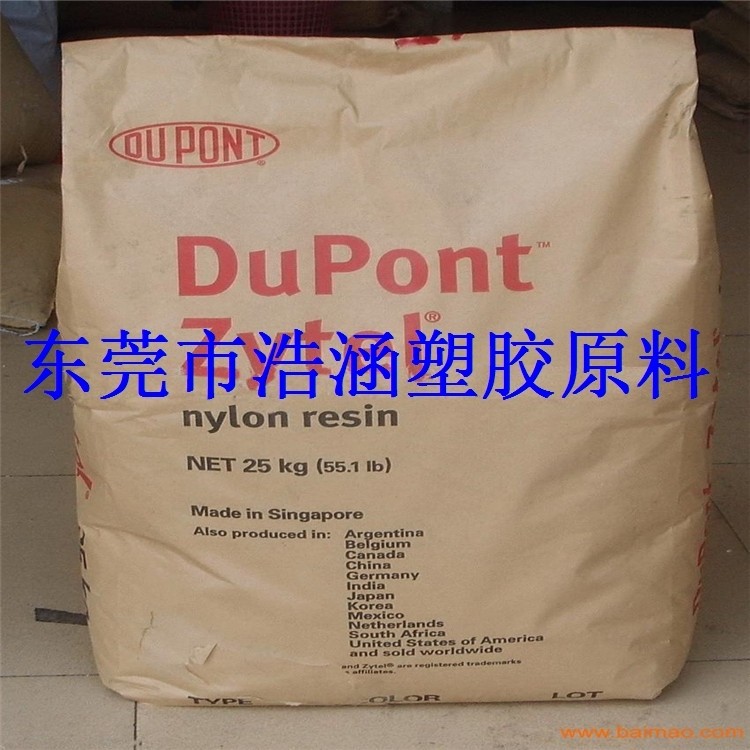 耐高温注塑级PA612/美国杜邦/151L-NC010本色尼龙聚酰胺612|ruв категории оборудование/инструменты, лента, расширение категории, Другие расширения категории лента - от Buy2taobao.com для оказания профессиональной услуги покупки агента Taobao